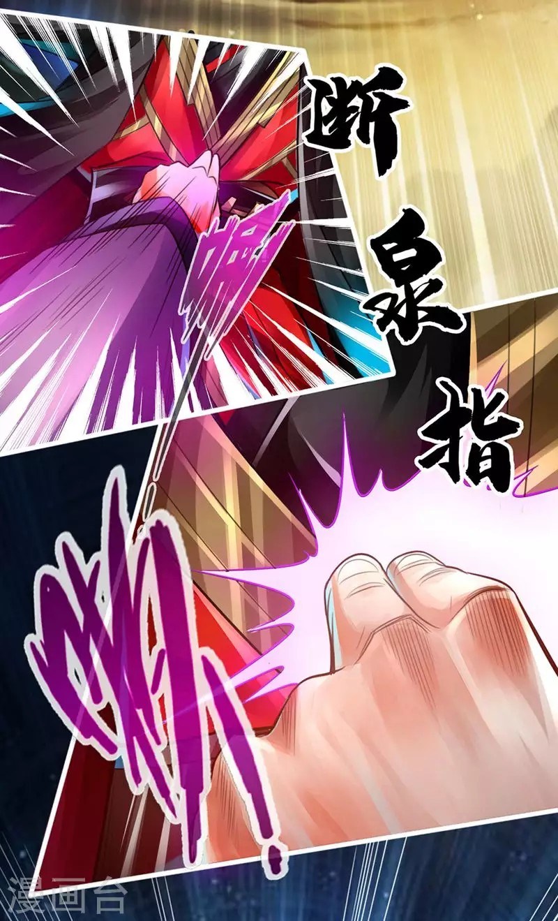 Xianwu Dizun Chapter 02 Gambar 14